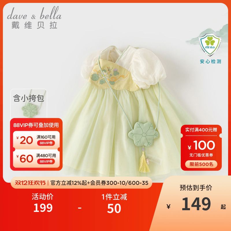 戴维贝拉女童汉服连衣裙