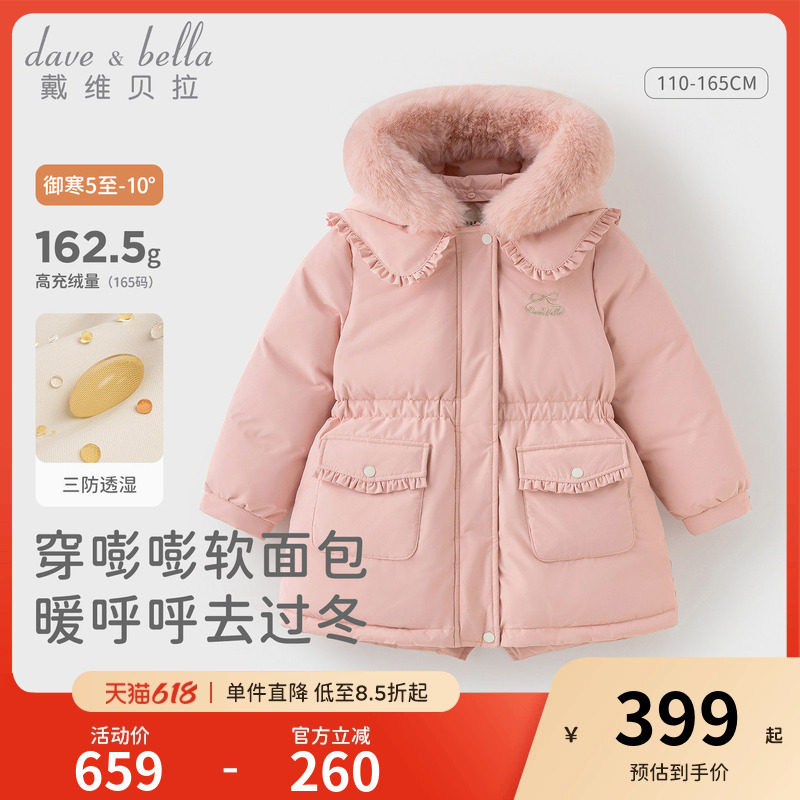 戴维贝拉儿童中长款羽绒服女童三防透湿加厚外套2026冬装新款童装