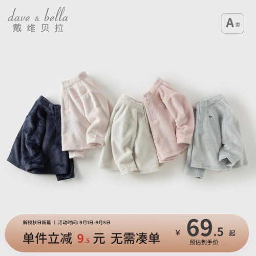 戴维贝拉女童男童套头衫