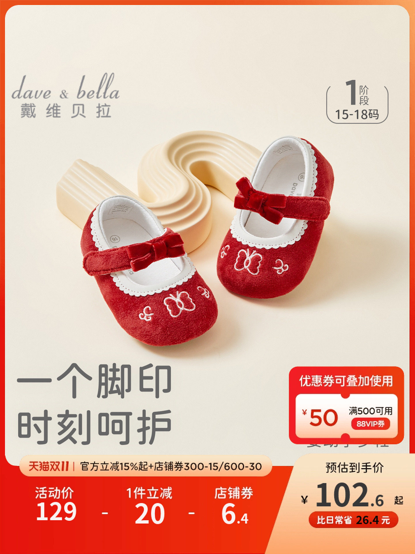 Обувь для годовалых детей David Bella female treasure; детская обувь; кроссовки; красная обувь; новинка осени 2025 года; мягкая подошва для помещений Изображение 1