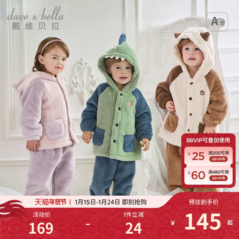 戴维贝拉儿童家居服宝宝睡衣男童套装保暖新款冬季女童加厚居家服,童装/婴儿装/亲子装,家居服套装,淘宝优惠券,粉丝福利购,淘宝优惠卷