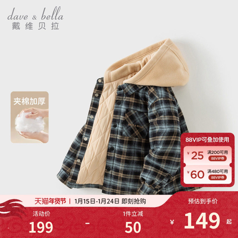 戴维贝拉男童棉服2026秋冬新款内胆儿童A类夹棉衬衫宝宝棉衣外套,童装/婴儿装/亲子装,棉袄/棉服,淘宝优惠券,粉丝福利购,淘宝优惠卷