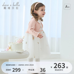 戴维贝拉女童连衣裙2026春装 儿童网纱公主裙宝宝周岁生日裙 新款
