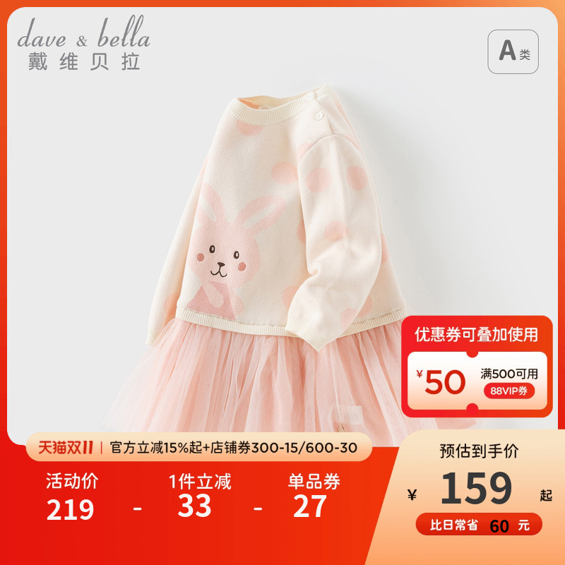 戴维贝拉女童毛衣连衣裙