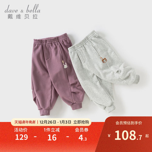 戴维贝拉男童女童针织裤子