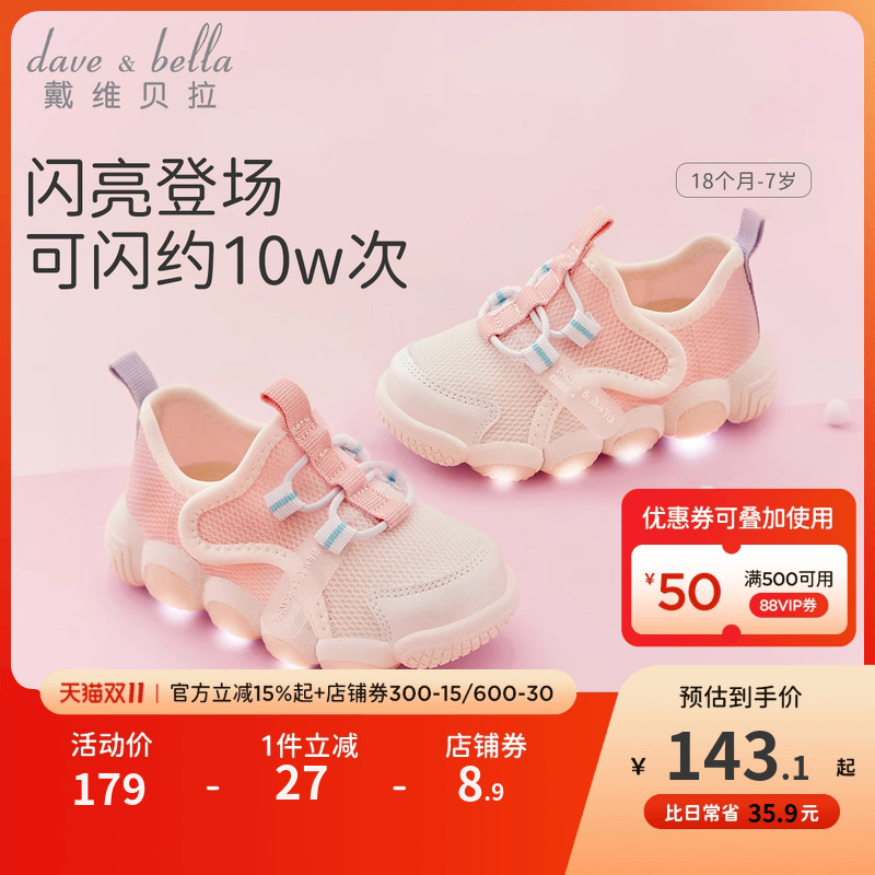 戴维贝拉儿童发光灯鞋运动鞋