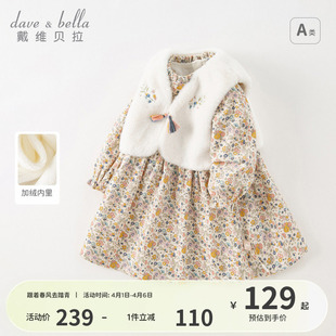 戴维贝拉女童连衣裙冬装 儿童毛绒马甲裙子两件套宝宝加绒衣服童装