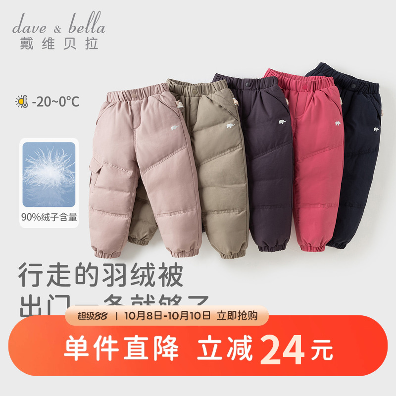 戴维贝拉儿童加厚保暖羽绒裤