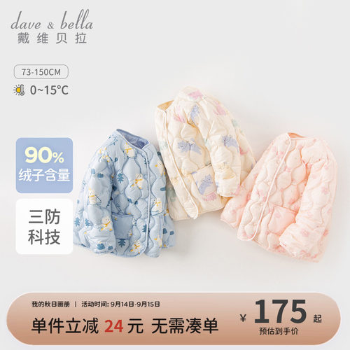 戴维贝拉三防羽绒服女童轻薄外套