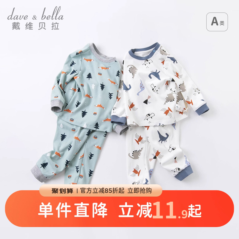 戴维贝拉男童亲肤内衣套装家居服
