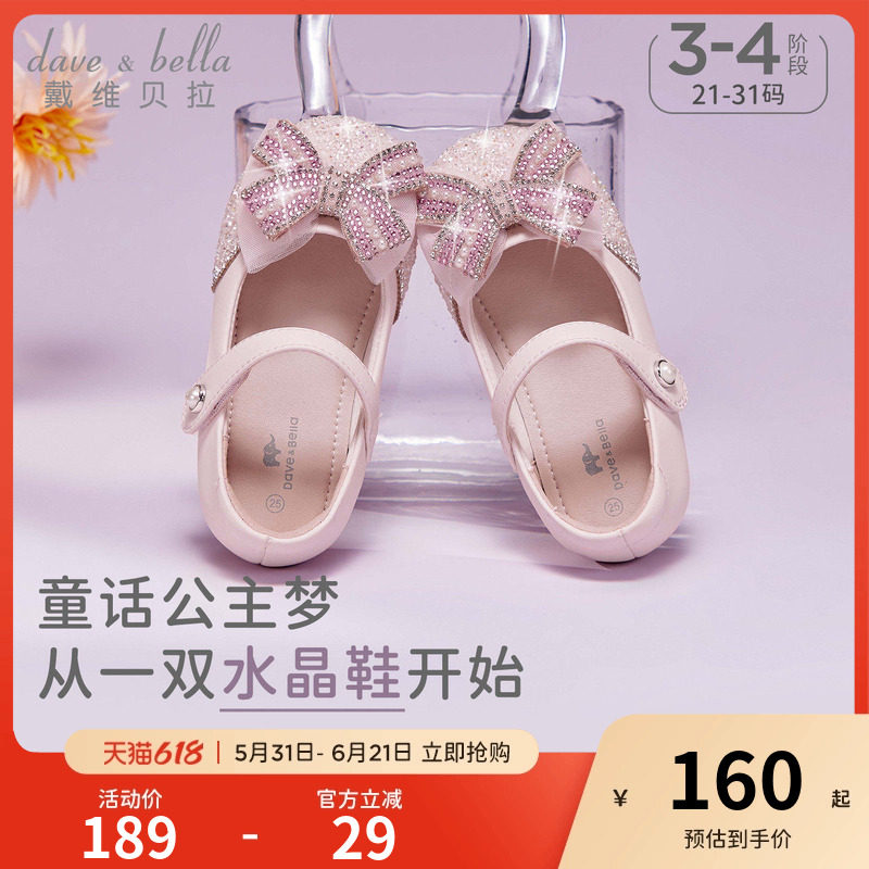 戴维贝拉女童皮鞋粉色单鞋春季新款儿童公主鞋亮晶晶宝宝鞋子夏季