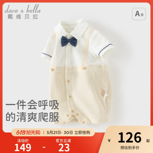 戴维贝拉新生儿连体衣男宝宝夏周岁绅士礼服婴儿衣服A类夏装爬服