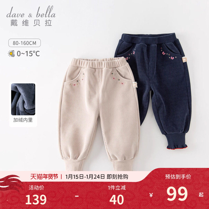 戴维贝拉女童裤子冬装款儿童加绒裤宝宝加厚休闲裤冬装季新款童装,童装/婴儿装/亲子装,裤子,淘宝优惠券,粉丝福利购,淘宝优惠卷