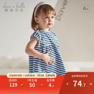 新款 戴维贝拉女童连衣裙夏装 女宝宝撞色条纹裙子童装 商场同款