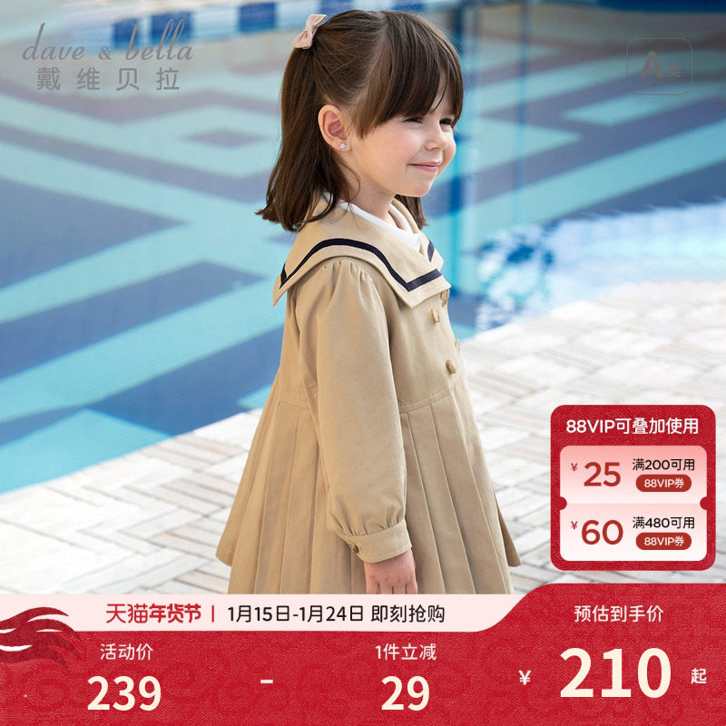 戴维贝拉儿童中长款风衣2026女童新款秋装外套女宝洋气学院风上衣,童装/婴儿装/亲子装,风衣,淘宝优惠券,粉丝福利购,淘宝优惠卷