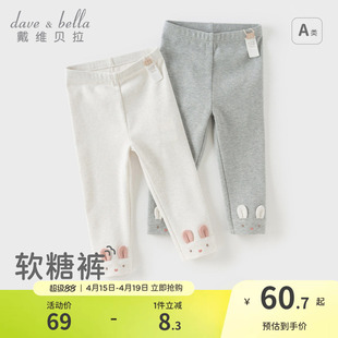 戴维贝拉女童打底裤紧身裤儿童抗菌防螨裤子2026春季新款弹力长裤