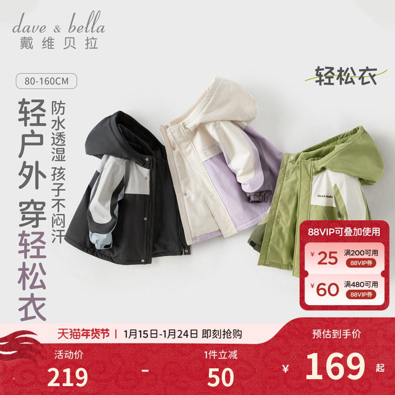 戴维贝拉儿童外套冬装男童防水加厚保暖棉服女童红色新年外套女宝,童装/婴儿装/亲子装,普通外套,淘宝优惠券,粉丝福利购,淘宝优惠卷