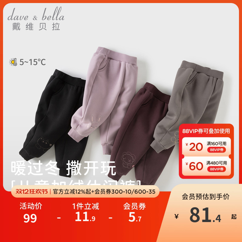 戴维贝拉儿童加绒长裤