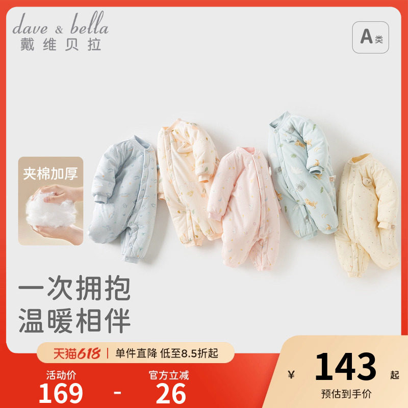 戴维贝拉新生儿爬服保暖新款冬装男女宝宝婴儿衣服棉服加厚连体衣