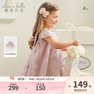 女宝宝网纱裙子公主裙童装 戴维贝拉女童连衣裙夏装 商场同款