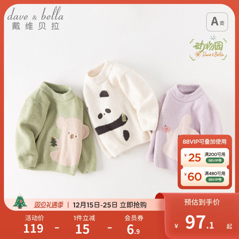 戴维贝拉儿童针织衫毛衣