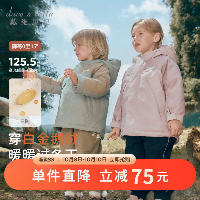 戴维贝拉儿童三防羽绒服