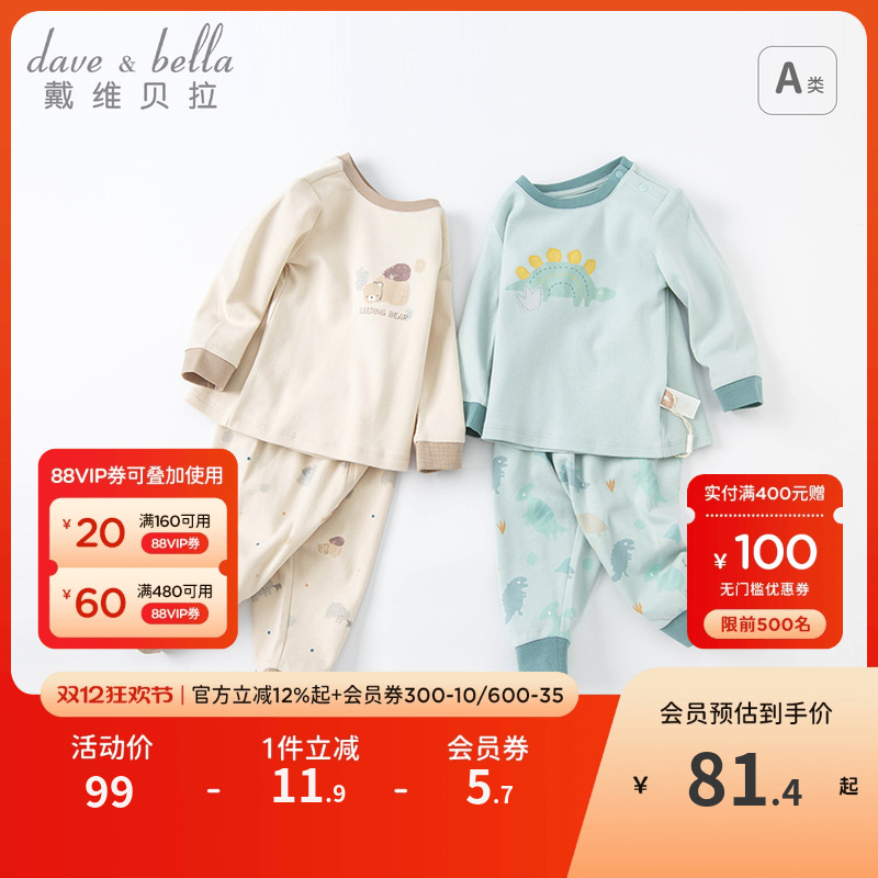 戴维贝拉儿童内衣多色可选