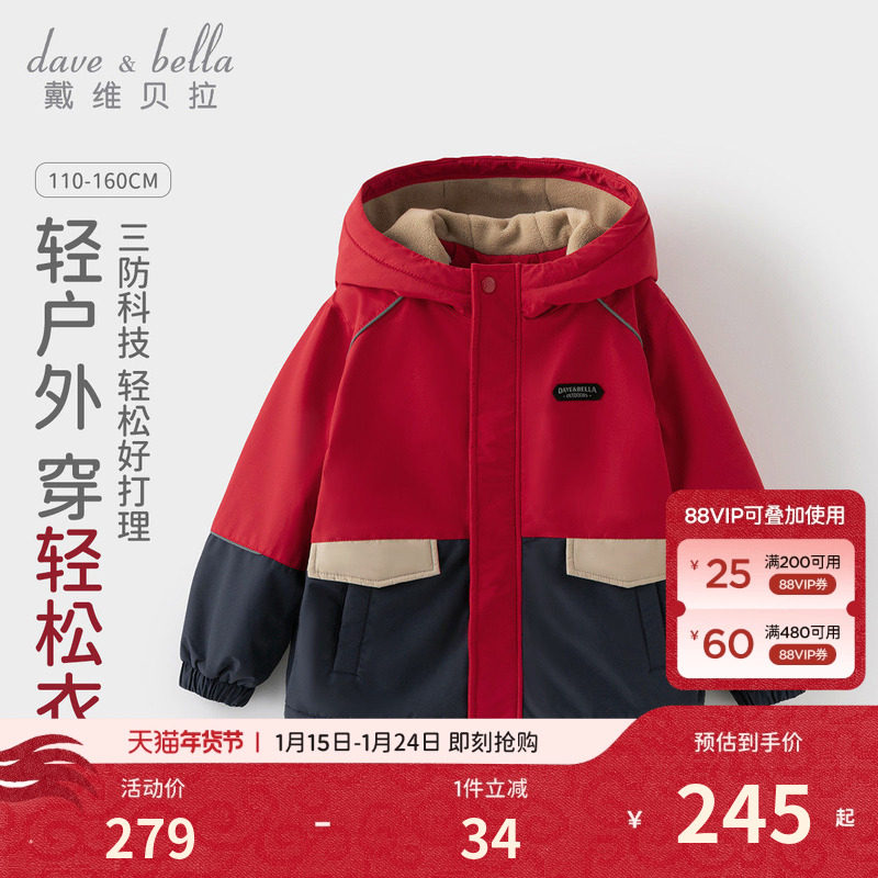 戴维贝拉男童三防加绒外套冬装儿童男孩户外童装红色新年上衣男,童装/婴儿装/亲子装,普通外套,淘宝优惠券,粉丝福利购,淘宝优惠卷