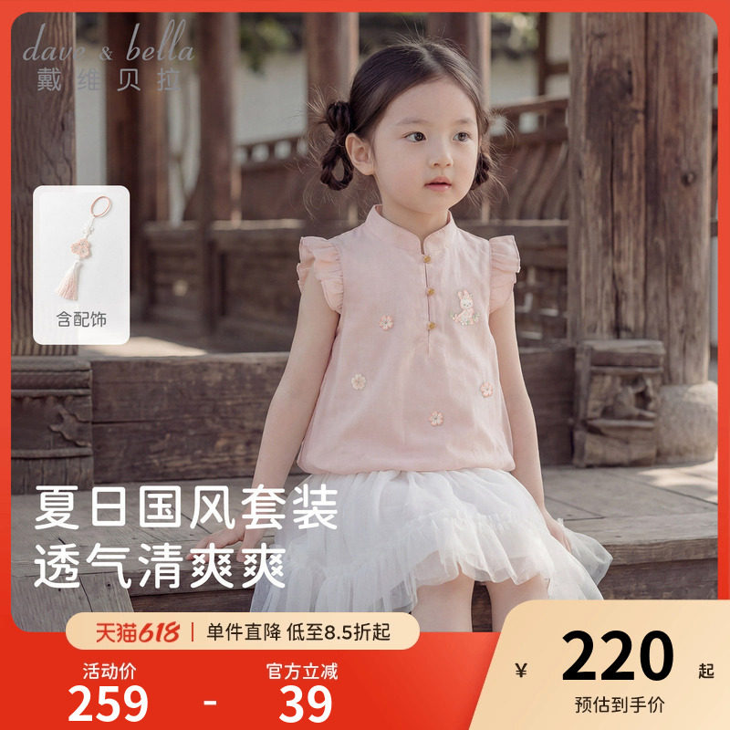 戴维贝拉女童半裙套装儿童国风新中式2026夏季新款大童洋气衣服