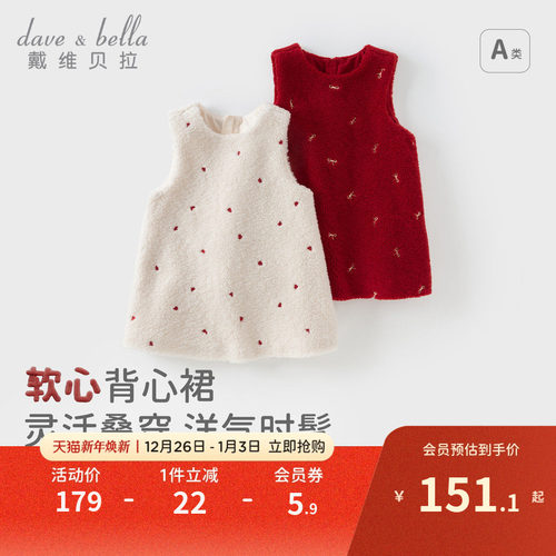 戴维贝拉女童背心裙连衣裙