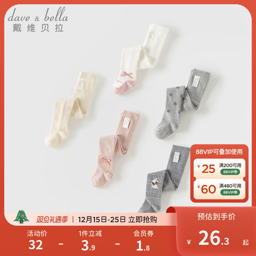 戴维贝拉女童弹力连裤袜