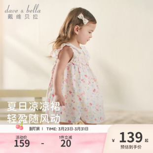 戴维贝拉女童夏装 宝宝纯棉裙子 A类连衣裙儿童洋气碎花裙2026新款