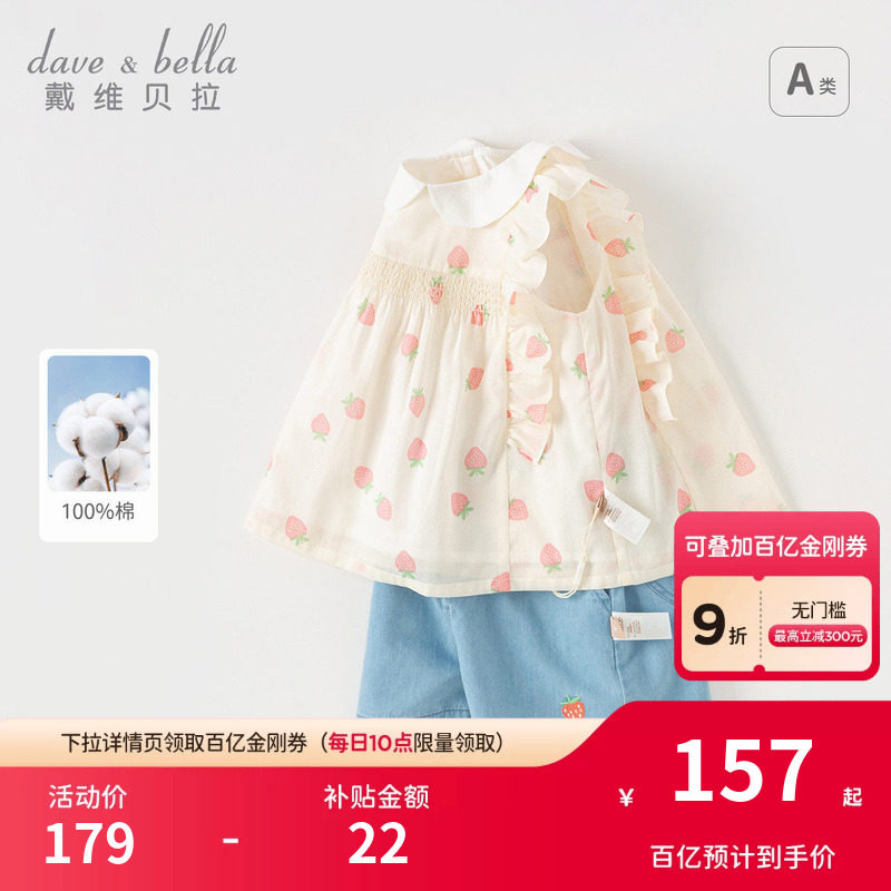 戴维贝拉儿童短裤套装洋气夏装新款女童纯棉短袖甜美两件套童装