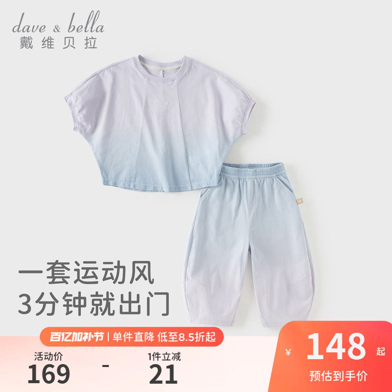 戴维贝拉儿童针织七分裤运动套装2026夏女童大童T恤裤子弯刀裤