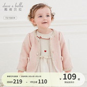 儿童女宝洋气上衣童装 中大童开衫 春装 戴维贝拉女童小香风外套新款