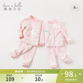 婴儿睡衣保暖 宝宝家居服春季 戴维贝拉儿童内衣套装 女童春衣春裤