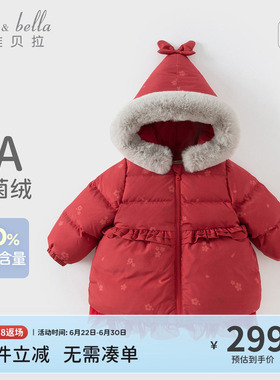 戴维贝拉女童红色羽绒服冬季加厚儿童防水外套女宝宝新年衣服童装