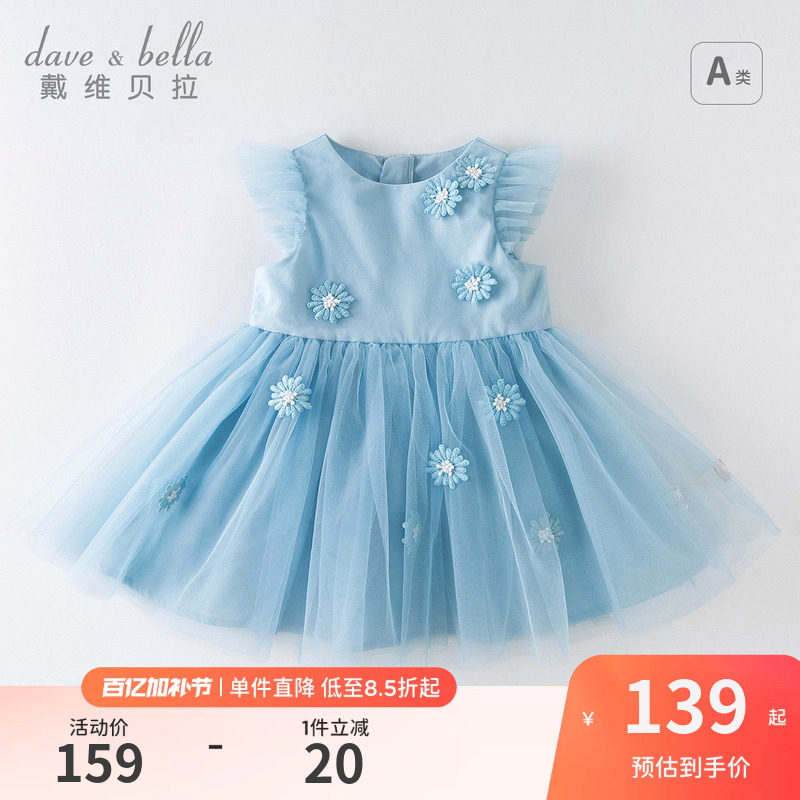 【商场同款】戴维贝拉女童连衣裙夏装儿童蓝色公主裙宝宝生日裙子
