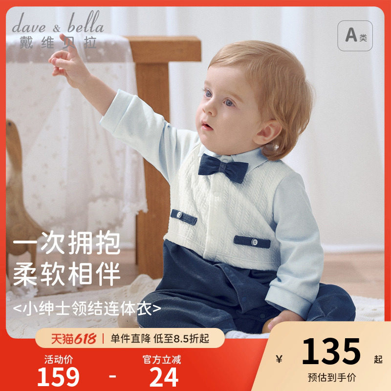 戴维贝拉新生儿爬服2026春装男宝宝绅士风连体衣婴幼儿周岁礼服男