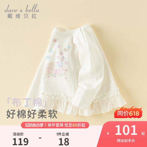 戴维贝拉儿童长袖T恤2026春装新款女童打底衫宝宝纯棉洋气上衣A类