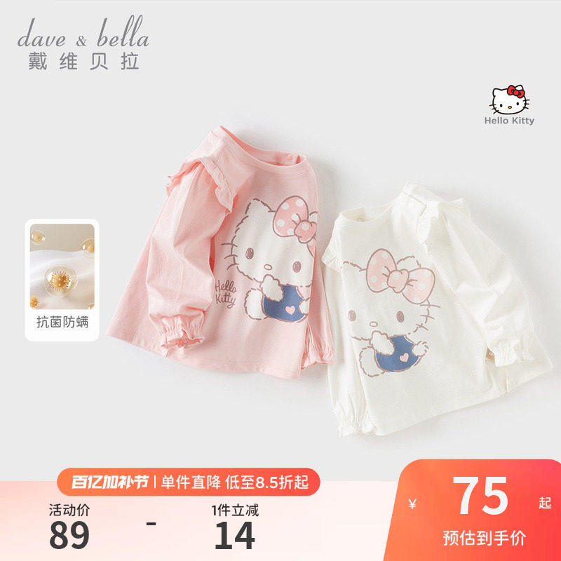 Hello Kitty联名戴维贝拉儿童T恤女童打底衫2026春装新款上衣A类