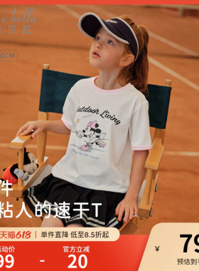 迪士尼IP戴维贝拉女童抗菌凉感T恤儿童吸湿速干短袖夏季新款上衣