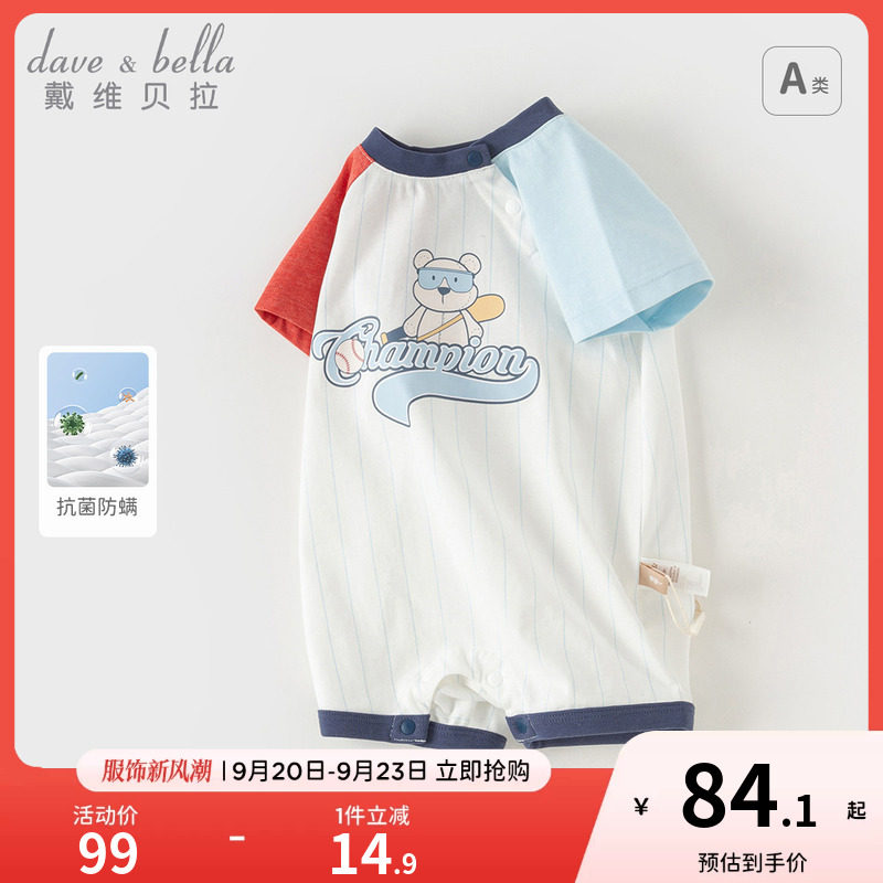 戴维贝拉男宝宝洋气连体衣爬服图片