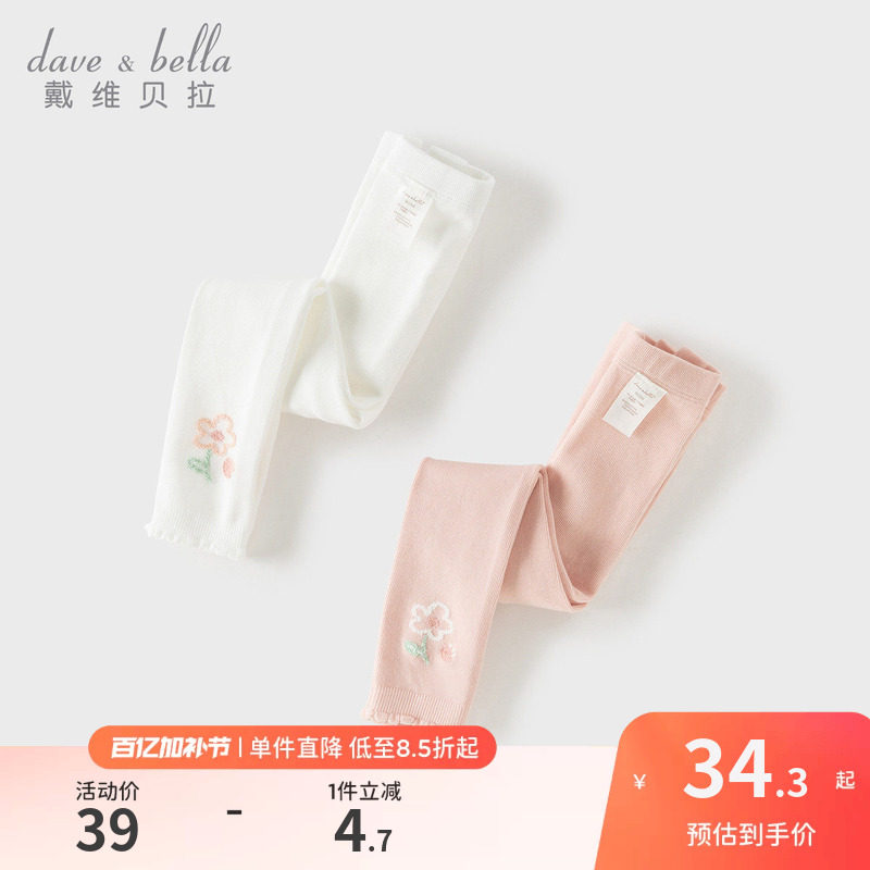 戴维贝拉女童连裤袜儿童弹力紧身裤2026春装新款宝宝洋气打底裤