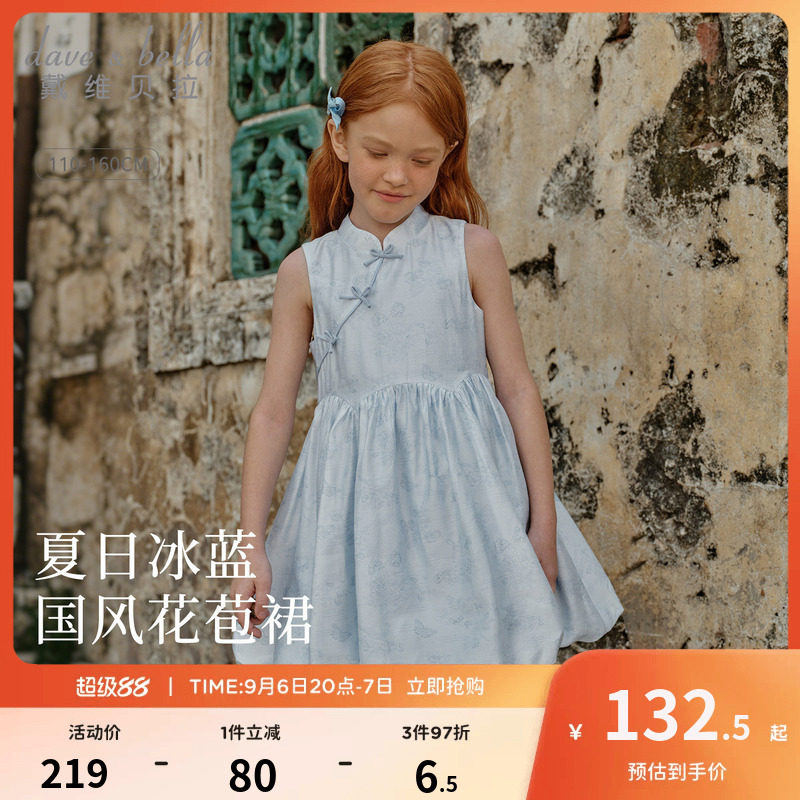 戴维贝拉女童蓝色公主裙女孩花苞连衣裙2026夏季新款儿童国风裙子