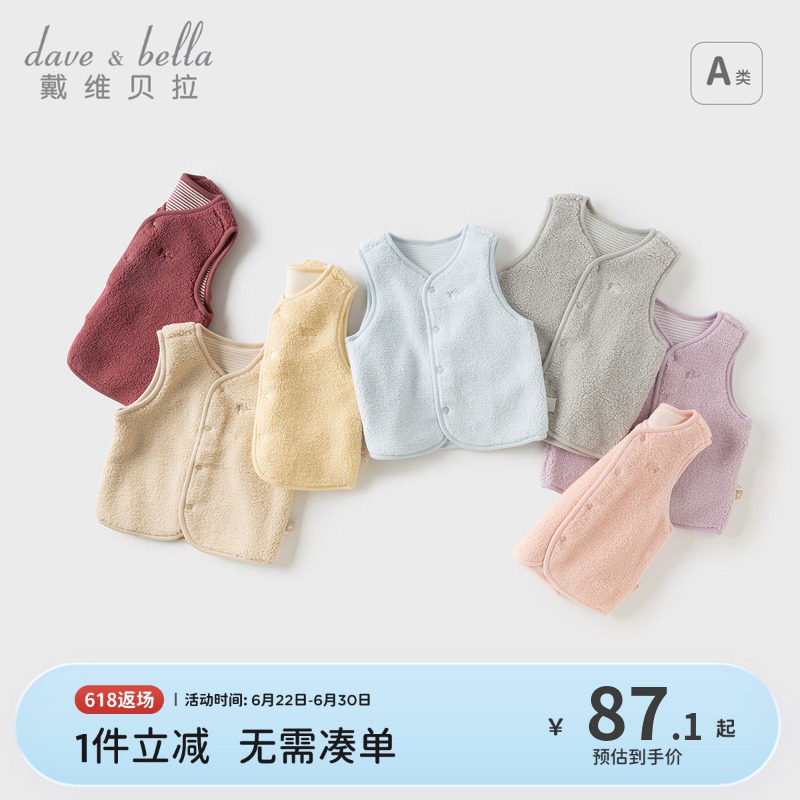 【商场同款】戴维贝拉儿童马甲双面穿仿羊羔绒坎肩冬男女宝宝上衣 - 实物图