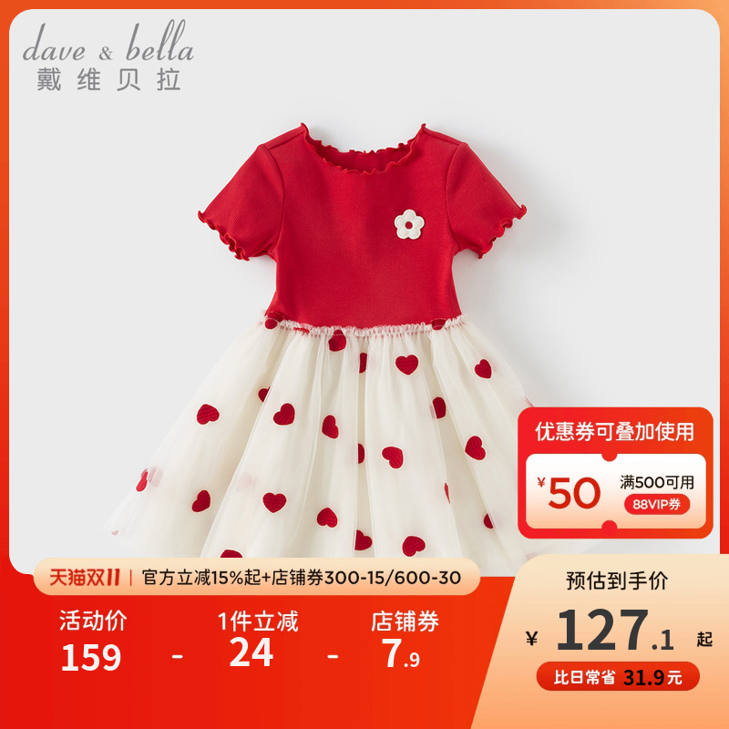 戴维贝拉女童连衣裙夏装儿童网纱公主裙宝宝针织红色裙子洋气童装