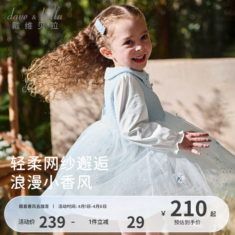 戴维贝拉女童小香风连衣裙春季新款儿童公主裙宝宝生日礼服裙子