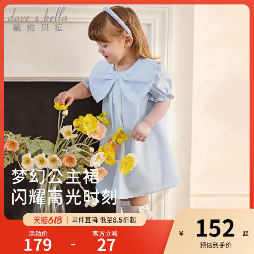 戴维贝拉女童薄款公主裙
