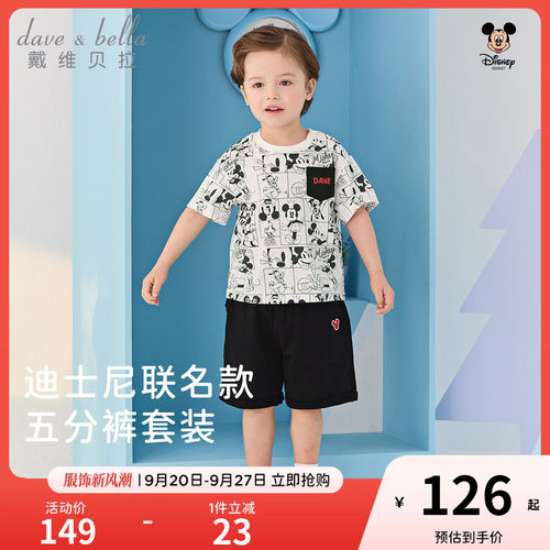 迪士尼IP戴维贝拉男童A类五分裤套装2026夏新款儿童抗菌T恤两件套